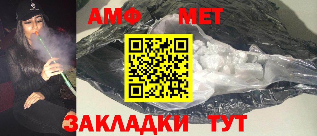 Амфетамин Premium Нефтекамск