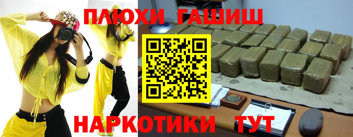 Гашиш хэш  Вход с VPN  ГАШИШ  Гашиш Изолятор  Нефтекамск 
