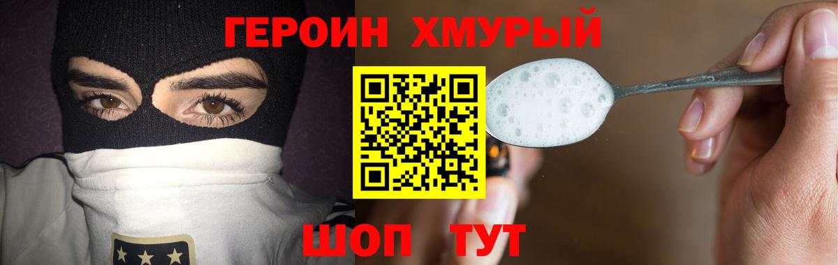 Героин Heroin  Героин  Нефтекамск  Вход с VPN 