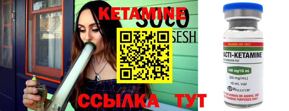 Кетамин VHQ  Кетамин VHQ  Нефтекамск  Вход с VPN 