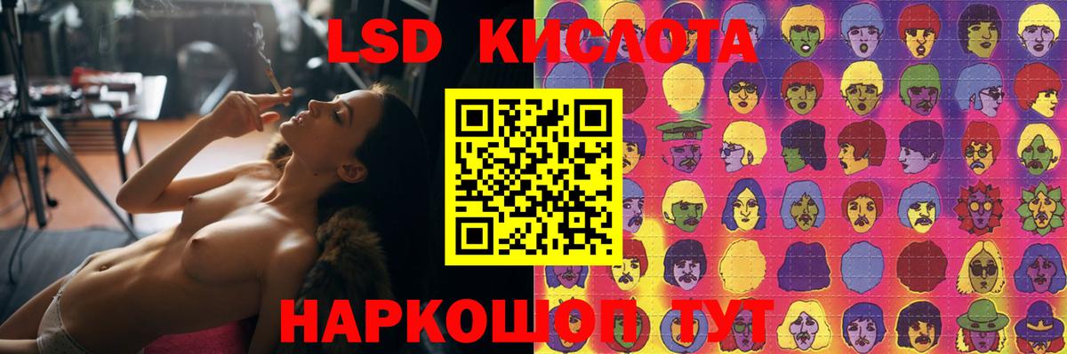 ЛСД экстази кислота Нефтекамск