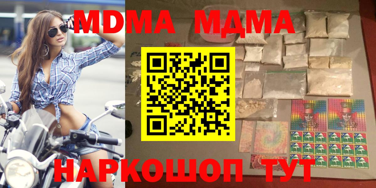 Нефтекамск  MDMA Molly  Вход с VPN  MDMA VHQ 