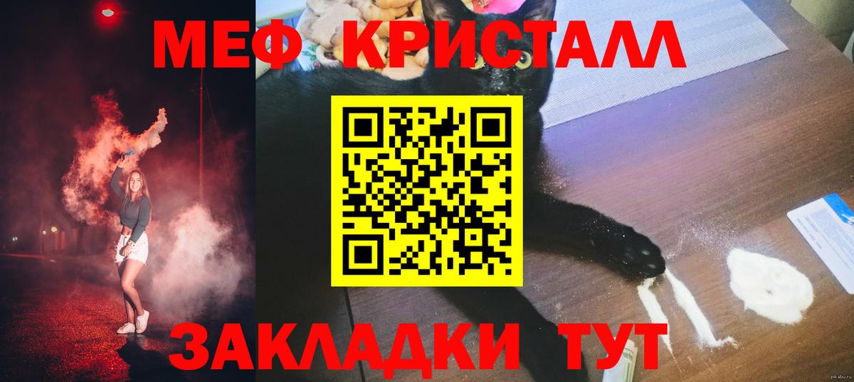 Мефедрон mephedrone  МЕФ mephedrone  Вход с VPN  МЯУ-МЯУ  Нефтекамск 