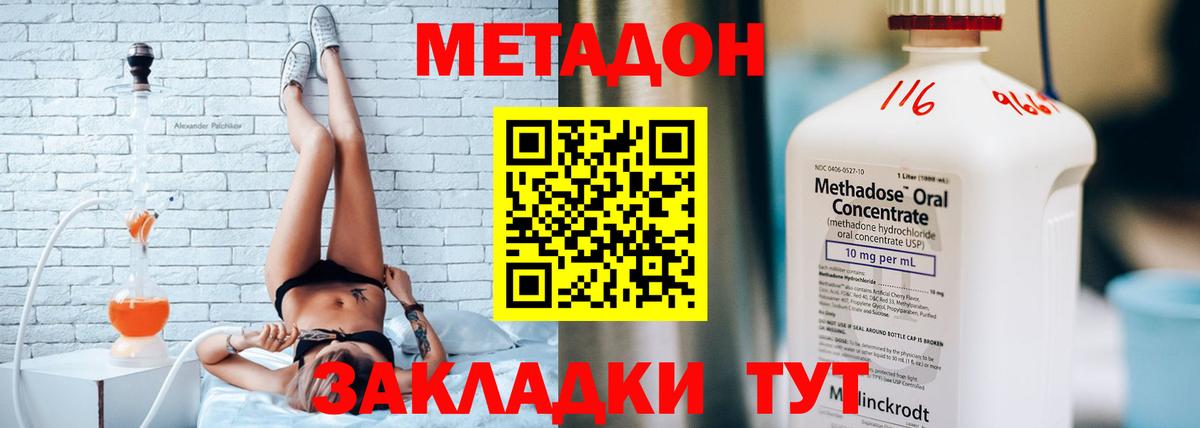 Нефтекамск  МЕТАДОН кристалл  Метадон methadone  мега онион  Вход с VPN 