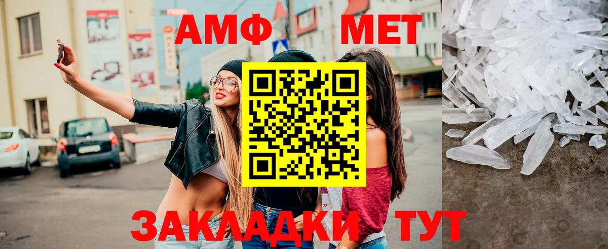 Метамфетамин мет Нефтекамск