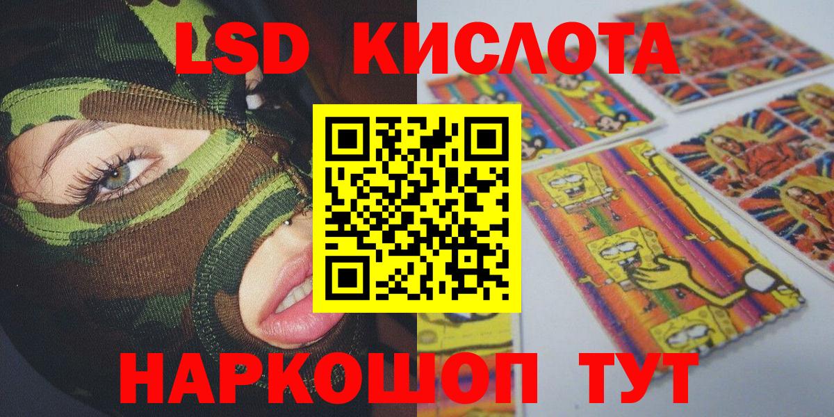 Марки 25I-NBOMe 1,8мг  Марки 25I-NBOMe 1,8мг  Вход с VPN  Нефтекамск 